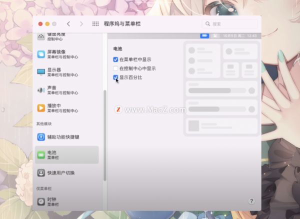 「萌新上手Mac」MacBook的這些優先設定，你都開啟了嗎