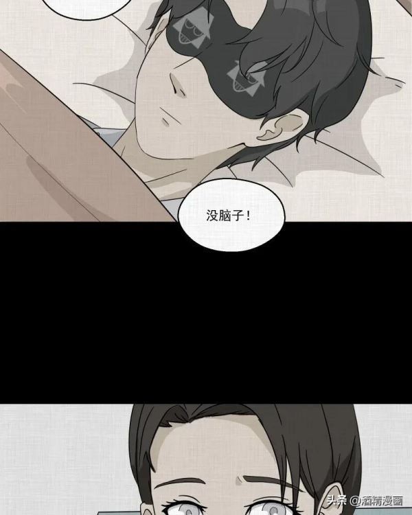 漫畫《夢的直播間》，刺激的遊戲直播