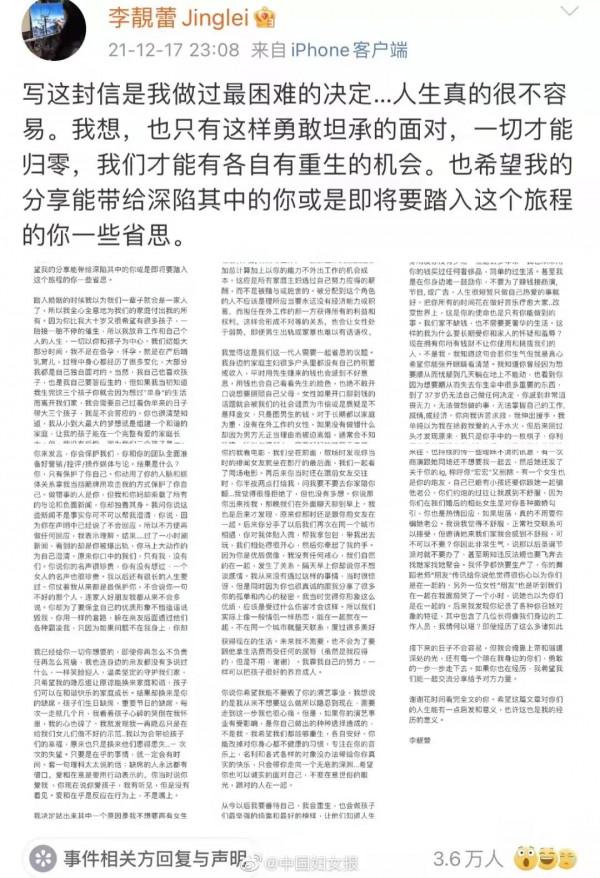 中國婦女報再評王力宏事件：防範以“愛”為名的傷害，警惕脫離職場的風險