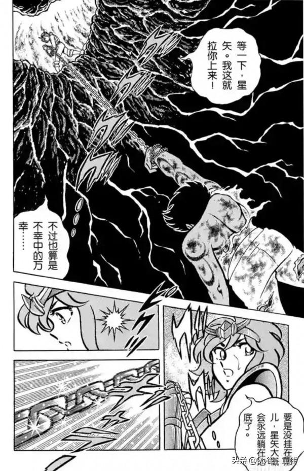 聖鬥士星矢第15話瞬！憤怒的星雲之卷