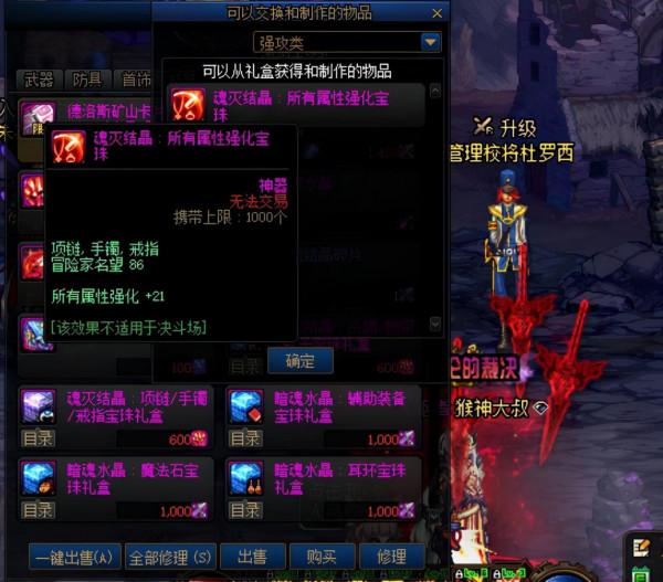 DNF:迴歸玩家敲黑板啦,舊裝備的打造如何取捨? DNF:迴歸玩家敲黑板啦,舊裝備的打造如何取捨?