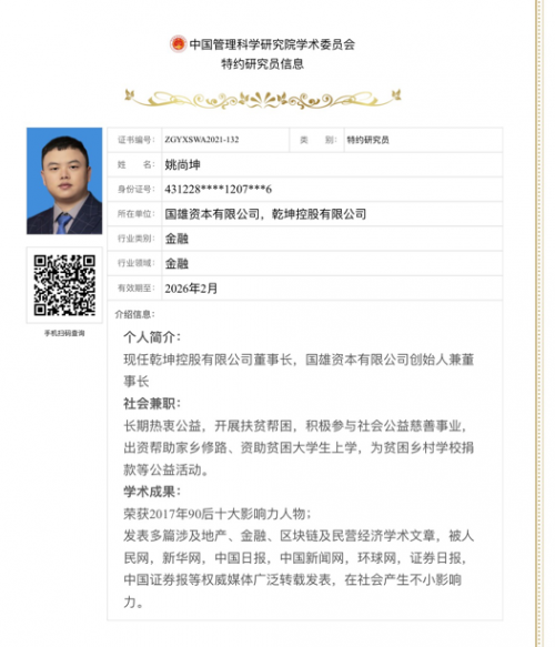 &quot;樓王之女&quot;紀凱婷：承襲億萬家產助公司上市，拒做“花瓶”代言人