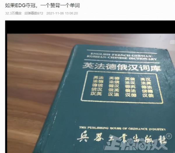 一週神評論：EDG奪冠，暴雪暗黑手遊製作人離職，網友瘋狂搞事？