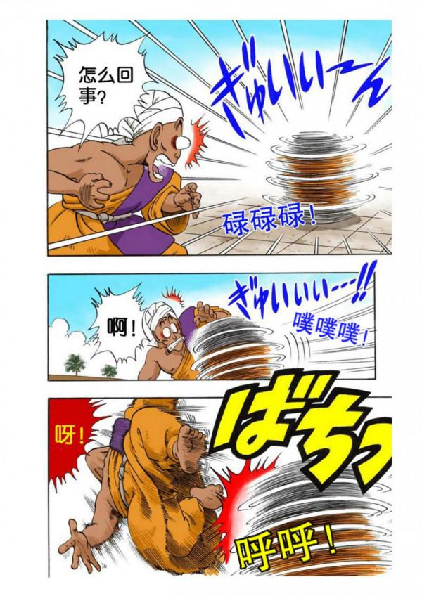 龍珠漫畫海南版043~045回：佳基瓊大意沒有閃，龜派神功化解危機