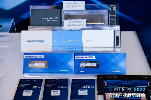 銓興科技亮相MTS2022,DDR5、特色封裝工藝進展曝光 銓興科技亮相MTS2022,DDR5、特色封裝工藝進展曝光