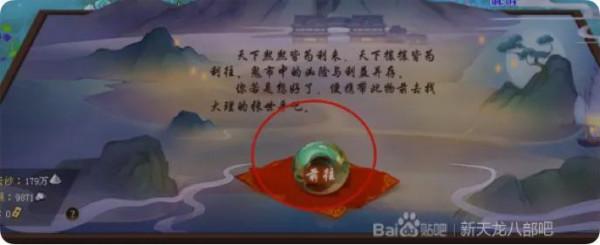 「新天龍八部」鬼市教學篇 「新天龍八部」鬼市教學篇