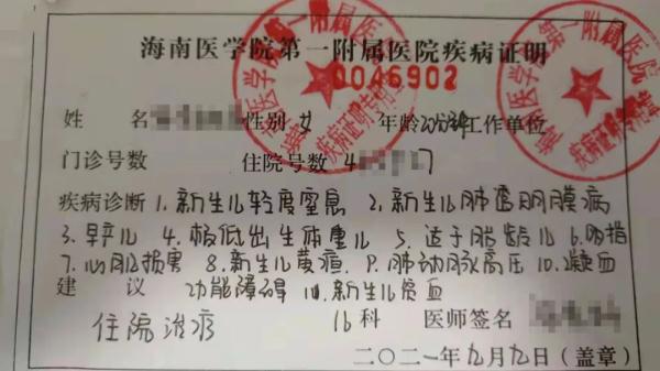 幫幫海南這個“袖珍寶寶”！才2斤2兩，身患多種病症！父親含淚求助……