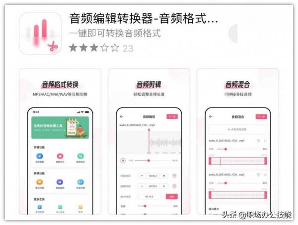 2021年度精品App新鮮出爐