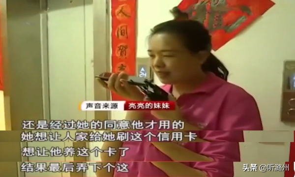 訂婚3年,男友刷光她7張銀行卡和13種網貸,女友哭訴:負債超70萬 訂婚3年,男友刷光她7張銀行卡和13種網貸,女友哭訴:負債超70萬