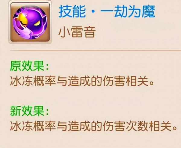 夢幻西遊手遊：佛魔一體新時代？新版本魔珠小雷音，或將帶來驚喜