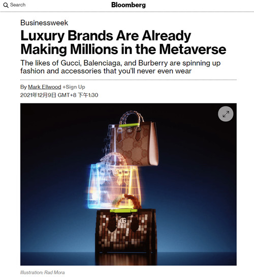 一件虛擬裙子95萬元 元宇宙的奢侈品：賣創意還是“炒冷飯”？