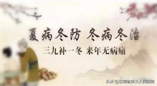 省三院";夏病冬治";、“冬病冬治”開始預約啦 省三院";夏病冬治";、“冬病冬治”開始預約啦