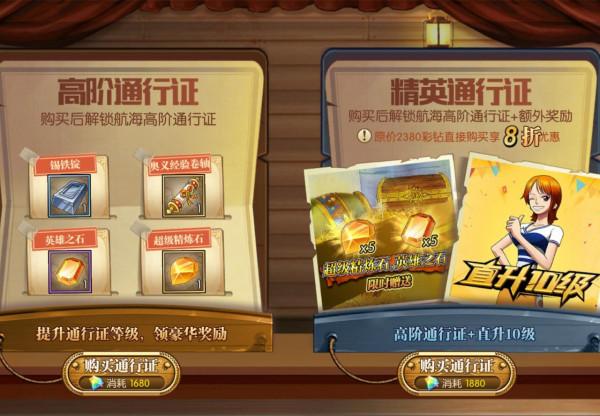 燃燒意志：正式服2.0更新預告，通行證爭議還是大