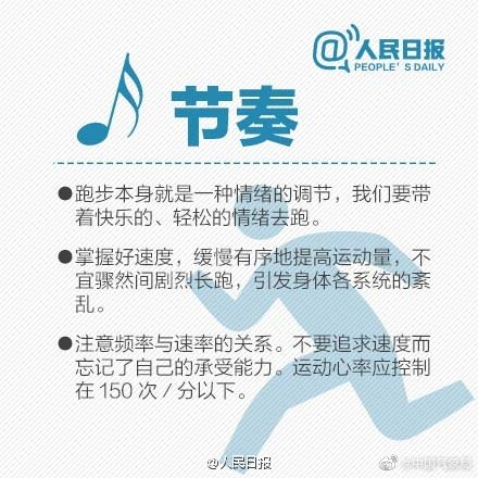 冬季戶外跑步：必須記住的9件事