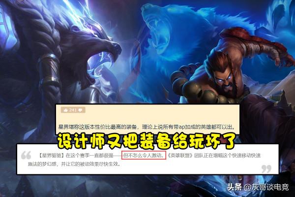 LOL新版雙修賈克斯誕生!自帶相位脆皮無處可逃,又1件AP裝被玩壞 LOL新版雙修賈克斯誕生!自帶相位脆皮無處可逃,又1件AP裝被玩壞