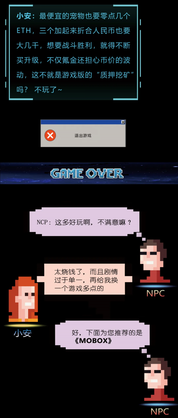 還沒看懂元宇宙，鏈遊就開始氾濫了