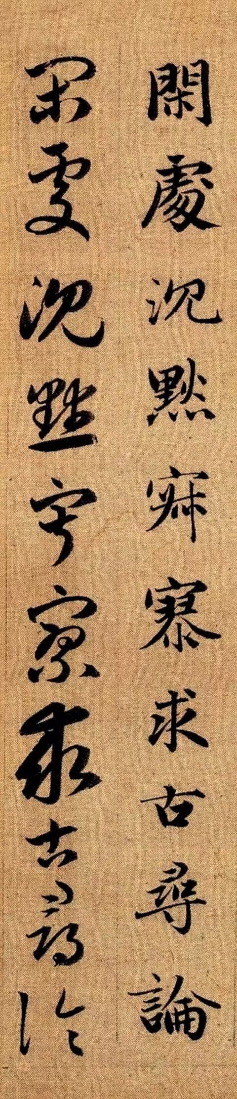 趙孟頫《真草千字文》高畫質版 趙孟頫《真草千字文》高畫質版