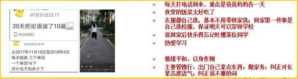 教子育兒，家長只要緊緊抓住一點，便是人間好時節