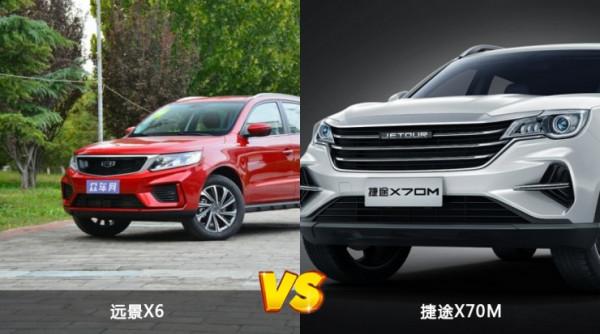 經濟實惠、大空間，遠景X6和捷途X70M你更偏向哪一個？