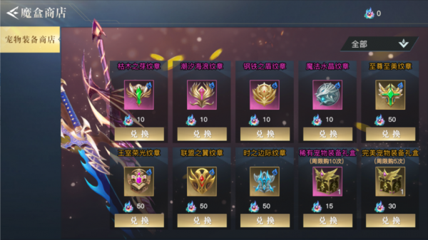 寵物裝備、魂晶和裝備珠寶上線？免費上評