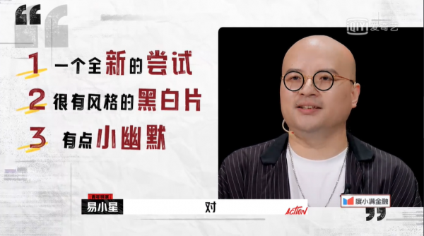 憑啥看不起易小星？