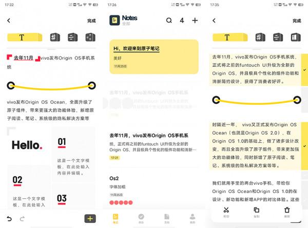 vivo Origin OS Ocean系統體驗:全新互動,原子元件邁出一大步 vivo Origin OS Ocean系統體驗:全新互動,原子元件邁出一大步