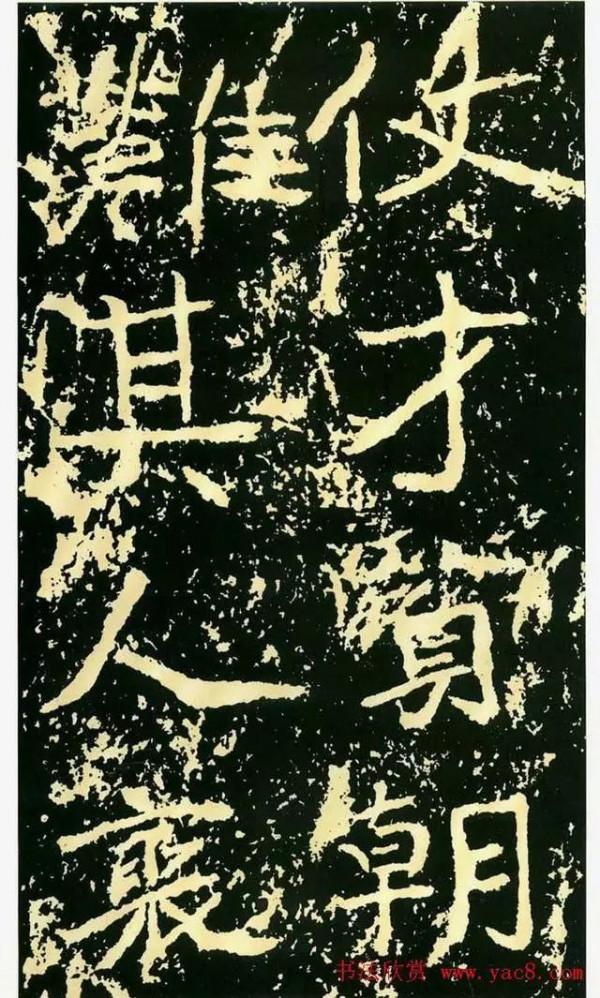 碑帖珍品《石門銘》