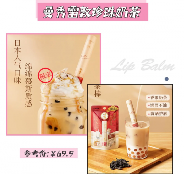 15款秋冬“續命”潤唇膏!get水潤嘟嘟唇 15款秋冬“續命”潤唇膏!get水潤嘟嘟唇