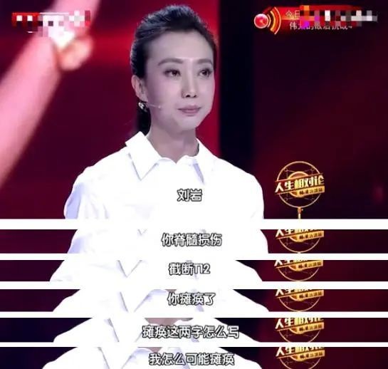 一秒之差從奧運舞臺摔落，終身殘疾，張藝謀愧疚一生的女人還好嗎