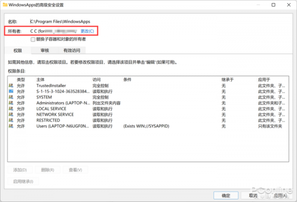 微軟商店的App都裝在哪？教你開啟Win11 App路徑