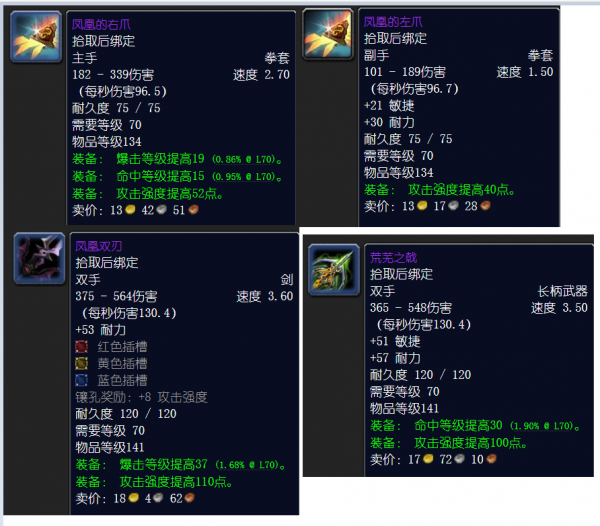 魔獸世界-TBC懷舊服,P3開放在即,P2掉落中還能一戰裝備盤點 魔獸世界-TBC懷舊服,P3開放在即,P2掉落中還能一戰裝備盤點