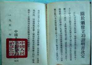 不同時期我軍立功獎章什麼樣的？一文讀懂我軍立功獎章演變