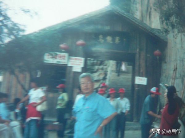 楊家界 烏龍寨 天波府 楊家界 烏龍寨 天波府