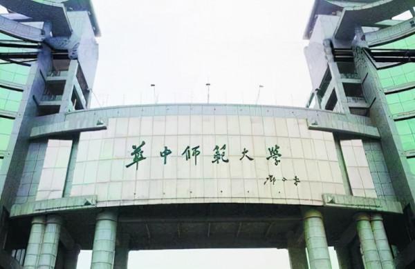 1985年鄧小平題寫“華中師範大學”剛柔並濟，綿裡藏針，沉穩睿智