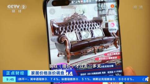 原材料價格上漲!家居產業全鏈條漲價,家居企業集體提價 原材料價格上漲!家居產業全鏈條漲價,家居企業集體提價