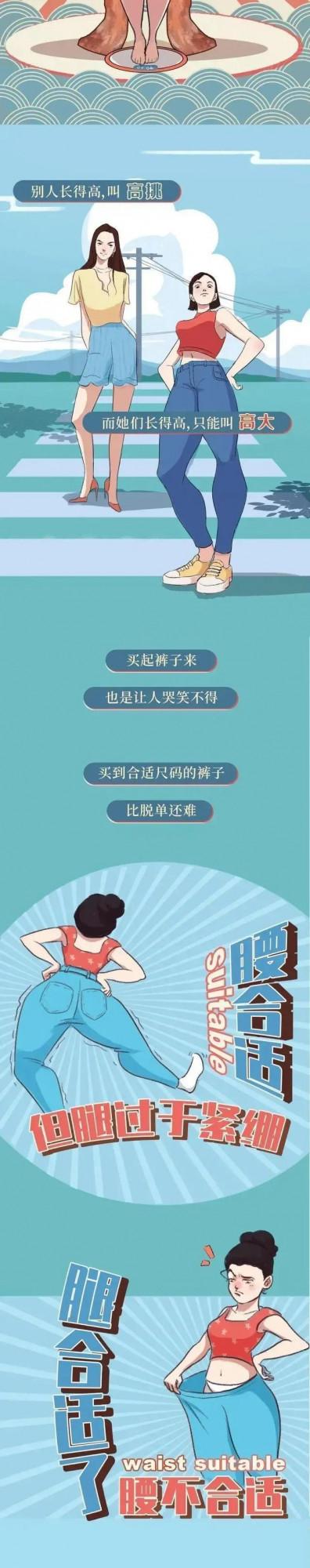 “腿粗”女生的好處，那些“小細腿”羨慕不來