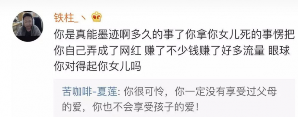 江歌案，《一個母親的復仇》，以及血親復仇對當下社會的價值