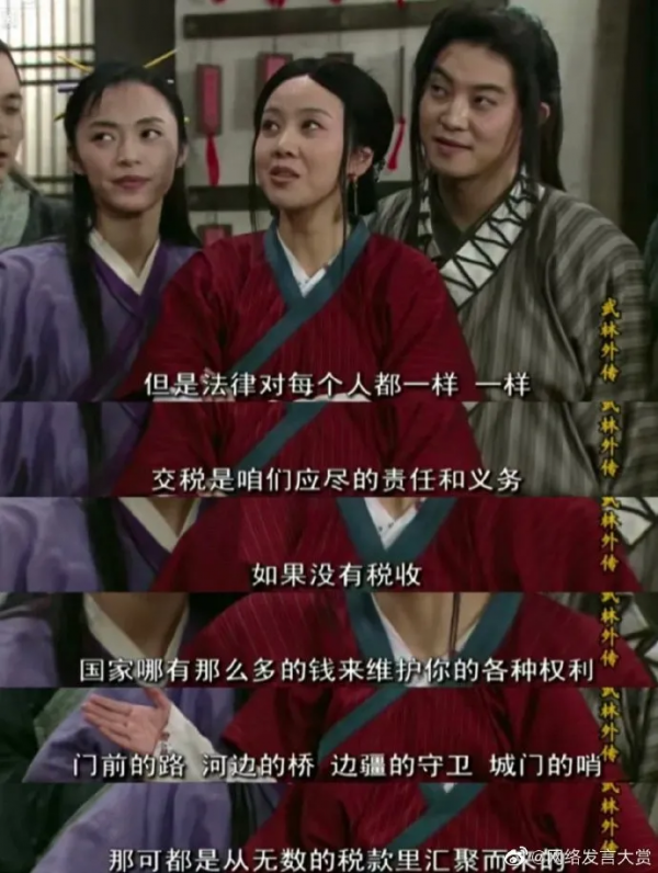 “《武林外傳》能有多與時俱進？？”也太結合時事了哈哈哈哈