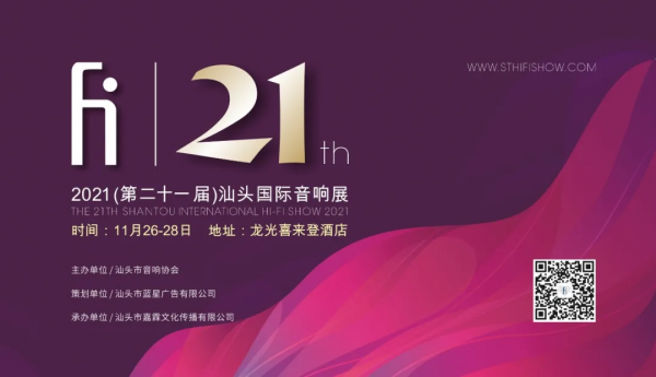 「展商亮相」領悟膽機魅力,定讓你滿意——燊擎膽機/瑞典XTZ音響 「展商亮相」領悟膽機魅力,定讓你滿意——燊擎膽機/瑞典XTZ音響