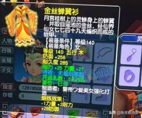 夢幻西遊：傳奇玩家“一天世界晴”迴歸，梧桐一本法防掉淨臺