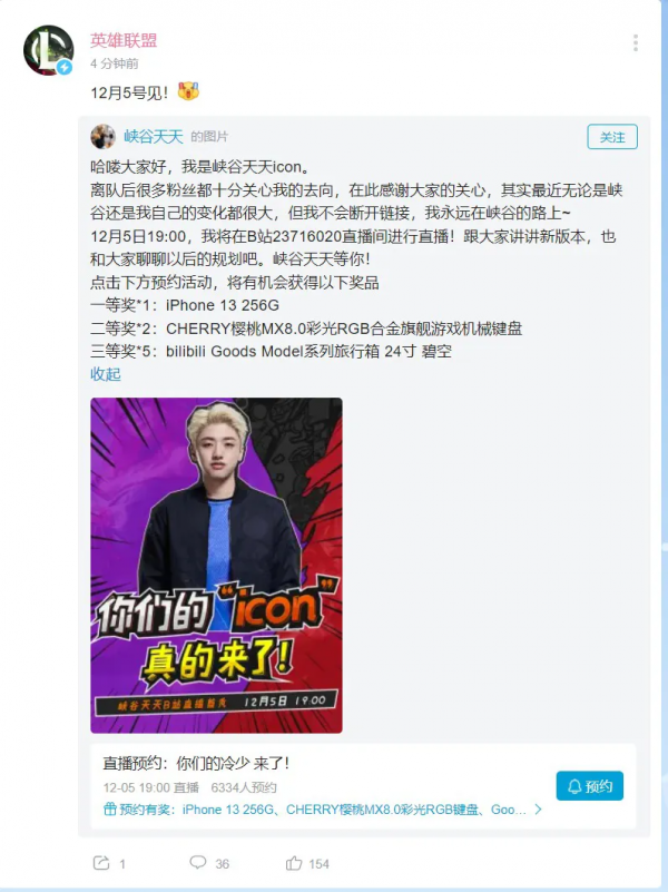 Cryin無緣2021年度最佳中單提名，而icon居然入榜