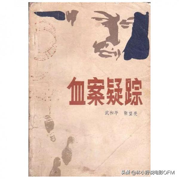 《9.18大案紀實》劉農軍到底偷走了什麼國寶？神探武和平現狀如何