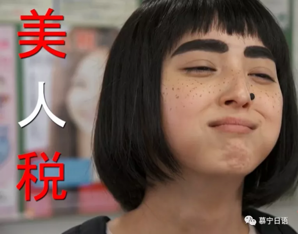 看臉的時代——美人稅 看臉的時代——美人稅