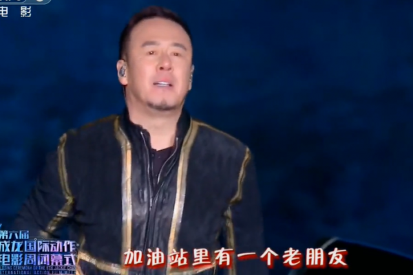 成龍動作電影周閉幕看點：吳京凍成喜劇人，肖戰與成龍合唱太燃