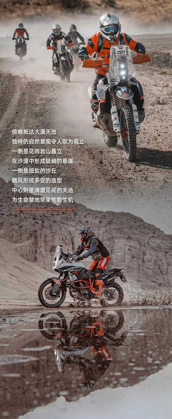 KTM CHINA ADVENTURE RALLY同款路線，速來挑戰