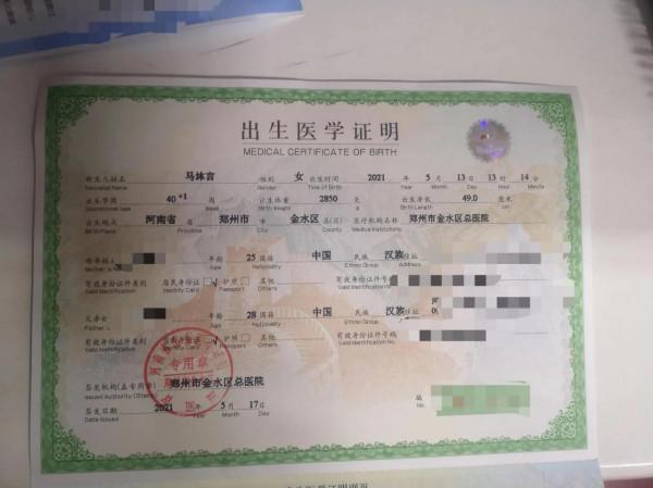 我的寶寶名字由來