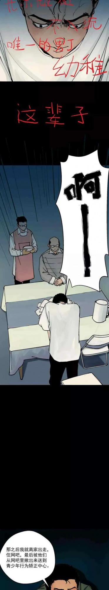 人性漫畫——“失蹤的三個孩子”