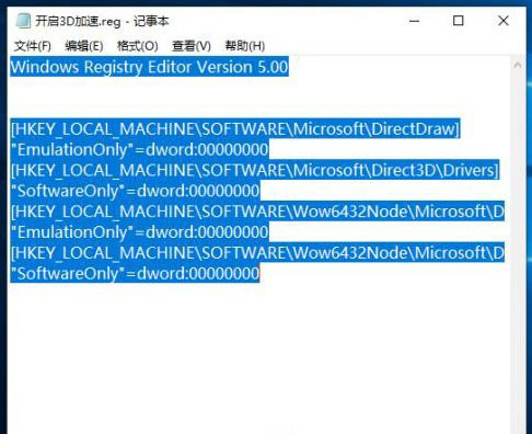 Win10系統DirectX功能已禁用怎麼辦?Win10啟用DirectX教程 Win10系統DirectX功能已禁用怎麼辦?Win10啟用DirectX教程