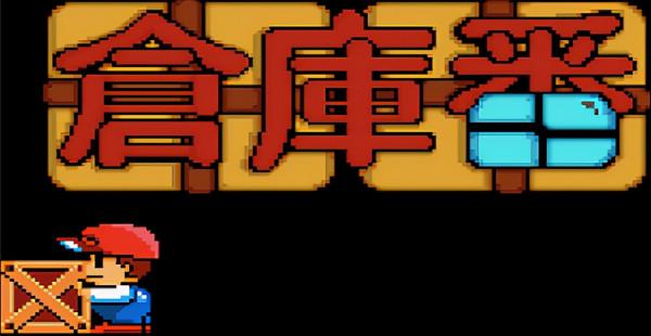 容量雖小卻很有趣！魅力十足的益智遊戲，如今是否已經走向衰敗？