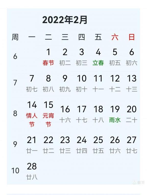 富貴吉祥——2022年月曆